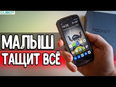 Видео: Смартфон CUBOT POCKET mini - кайфую уже месяц 🔥