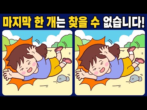 Видео: [ Найди 3 отличия ] версия для иллюстрации [ игра для мозга ] 571