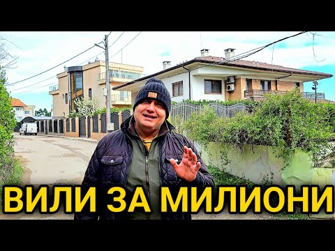 Видео: Шикозни вили с морска гледка в зона "Акчелар" до Варна! Богатите хора знаят как и къде да живеят!