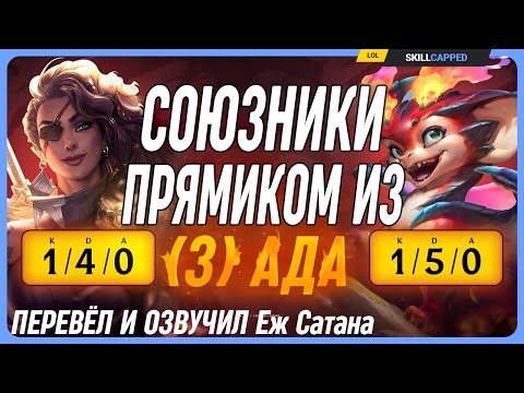 Видео: Как ВЫТАСКИВАТЬ игры даже если ВСЕ фидят? League of Legends [Топлейн гайд]