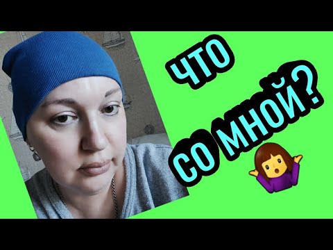 Видео: 🍃Такой приступ уже второй раз. Что это?  От чего?🍂🍃