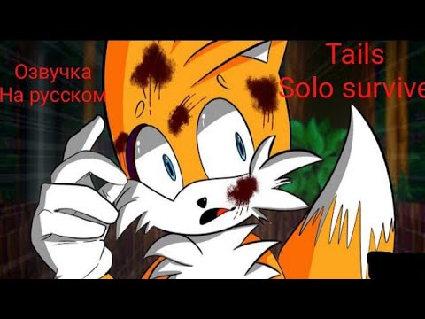 Видео: Sally.exe round 2. Озвучка Соло Тейлз