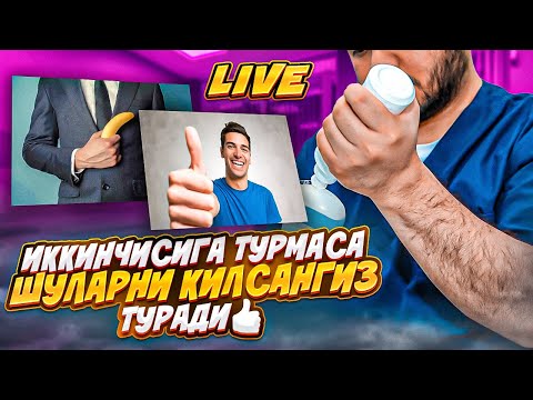 Видео: Иккинчи жинсий алокага турмаябди, уй шароитида даволаш йули