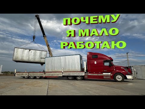 Видео: В грузоперевозках огромный рост...