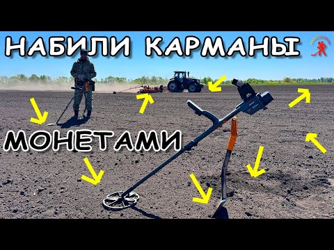 Видео: Спасибо трактористу - за полные карманы монет