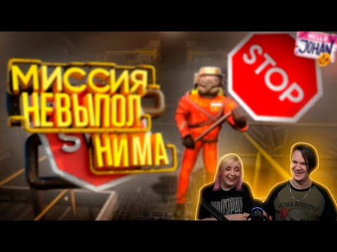 Видео: Миссия невыполнима ( Lethal Company ) | РЕАКЦИЯ НА @johan59 |