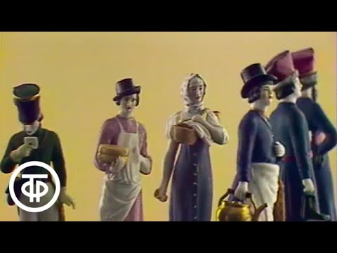 Видео: Русский музей. Прикладное искусство XIX века (1982)