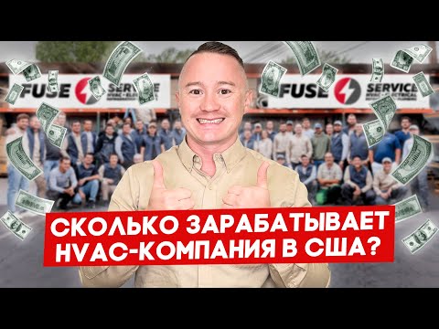 Видео: Накосили $5.99M за месяц | FUSE MAN