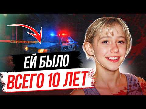 Видео: Сделала невозможное! Дело Кристал Сурлес