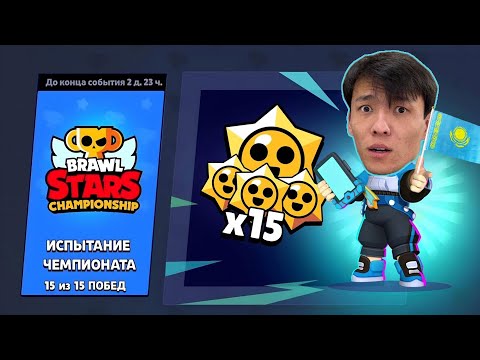 Видео: ИСПЫТАНИЕ ЧЕМПИОНАТА ӨТІП ШЕТЕЛГЕ КЕТЕМІН?