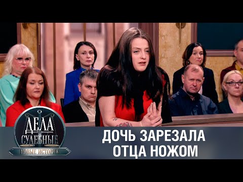 Видео: Дела судебные с Еленой Кутьиной. Новые истории. Эфир от 16.05.23