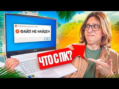 Видео: 💊УДАЛИЛ ВСЕ ФАЙЛЫ С КОМПЬЮТЕРА И ПРОШЕЛ НА НЕМ ПРОВЕРКУ