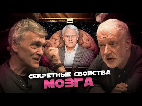 Видео: ТРЕНИРУЕМ МОЗГ / ЧИТАЕМ МЫСЛИ / СТРОИМ МОДЕЛИ МИРА. Семихатов, Сурдин, Каплан