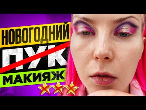 Видео: ДОСТАЛИ БЛЕСТОЧКИ И ПОНЕСЛАСЬ / Обзор салона красоты в Москве