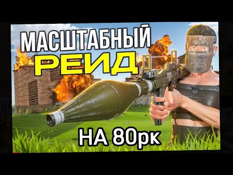 Видео: Наш КЛАН SHO Топ 1 на сервере EU #75  #оксайд #pvp #oxide_yt