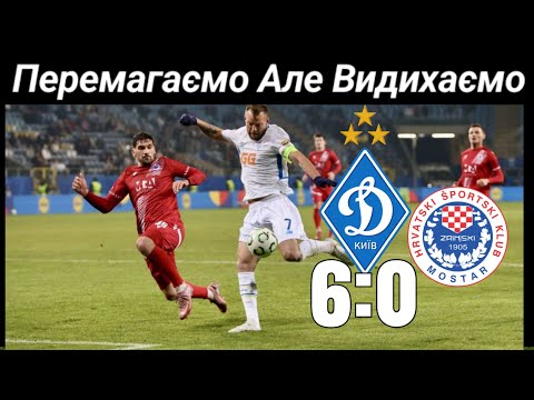 Видео: Динамо Киев Зрински 6:0 Лига Конференций 