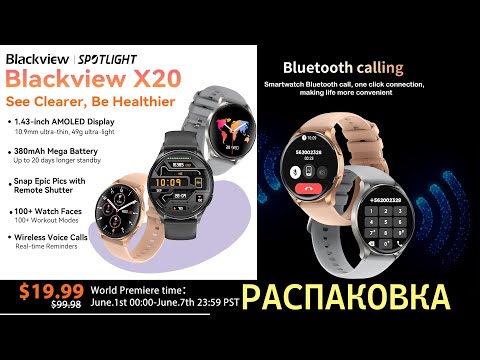 Видео: Blackview X20 - распаковка первых круглых часов с Амолед экраном этой марки