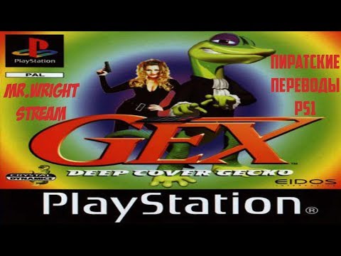 Видео: ПИРАТСКИЕ ПЕРЕВОДЫ PS1 ►Gex 3: Deep Cover Gecko ►[Koteuz]