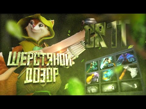 Видео: 🦊 ТОП-игрок Crit УНИЖАЕТ врагов на Hoodwink — разбор гениальной игры!