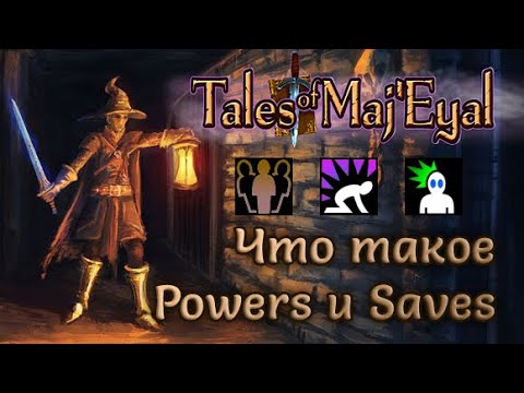 Видео: Tales of Maj'Eyal: Что такое Powers и Saves