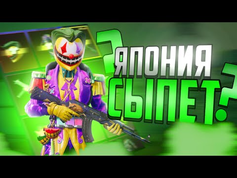 Видео: 🔥ОТКРЫЛ 230+ КЕЙСОВ В PUBG КОРЕЯ! АКМ на МАКС и ХЭЛЛОУИН ЛУТ с ЯПОНСКОГО СЕРВЕРА!🎃💥