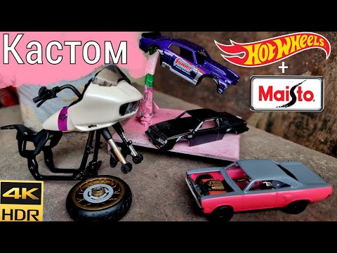 Видео: Как покрасить Масштабную модель Hot Wheels| Maisto мотоцикл 1:18|Реставрация старой игрушки