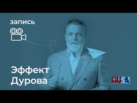 Видео: Александр Литвин: Собака Дурова