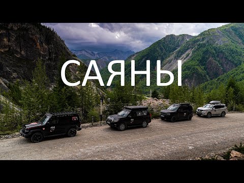 Видео: Забытые дороги ВОСТОЧНЫХ САЯН. Рубимся по СТАРОЙ колее золотоискателей. #саяны #байкал #тунка