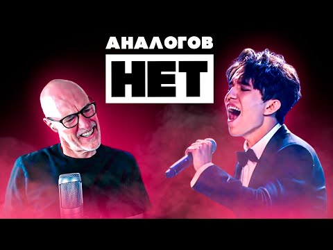 Видео: ПРОФИ ПО ВОКАЛУ СМОТРИТ ДИМАША | РЕАКЦИЯ