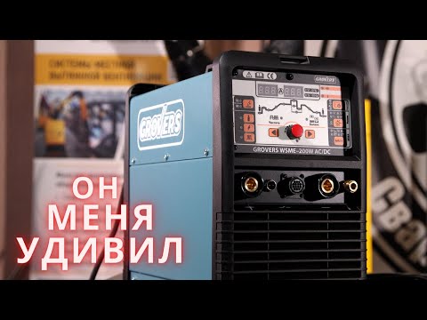 Видео: Обзор GROVERS WSME-200W ACDC Pulse