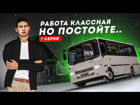 Видео: МАКСА ПРИНЯЛИ в ЧАТП МТА ПРОВИНЦИИ / ФУЛЛРП СЕРИЯ 7