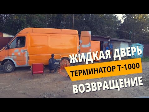 Видео: 🤔🚚 HАЧАЛ КРАСИТЬ И ВСЕ ИСПОРТИЛ, ПОКРАСИЛ ДВЕРЬ БЕЗ ОТВЕРДИТЕЛЯ