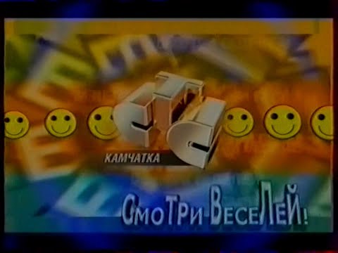 Видео: Анонсы, "Новости погоды", реклама и заставки (СТС-Камчатка, 24.03.2006)