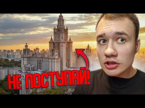 Видео: Куда поступать?  Абсолютно все о поступлении в одном видео [2025]