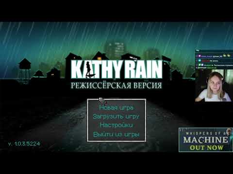 Видео: Kathy Rain: Director's Cut прохождение #1 (Кэти Рейн прохождение)