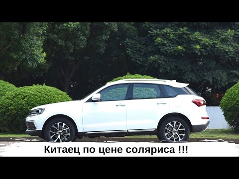 Видео: Zotye T600 Китаец который смог, обзор после пробега 65т.к.