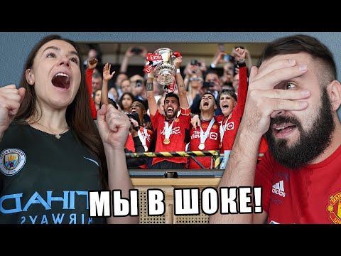 Видео: Смотрим ФИНАЛ МС vs МЮ в домашнем КИНОТЕАТРЕ