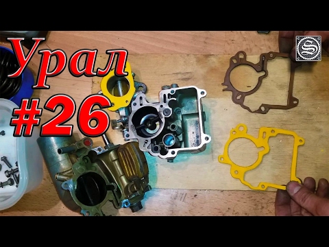 Видео: Мотоцикл Урал. #26. Один карбюратор К 127 для Урала.