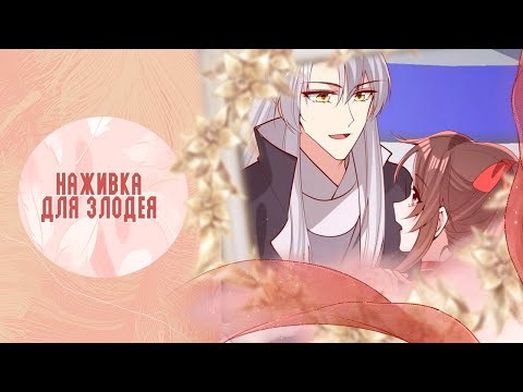 Видео: Озвучка манги  | Перерождение императрицы - 306 - 310 главы | ЕЩЕ НЕ КОНЕЦ