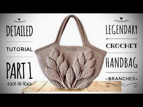 Видео: ЛЕТНЯЯ СУМОЧКА КРЮЧКОМ 🌿 «BRANCHES» 🌿/ PART 1 / HOW TO CROCHET SUMMER HANDBAG