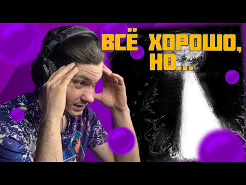 Видео: dekma - ЧЕЛОВЕК ИЗ ТЬМЫ (РЕАКЦИЯ)