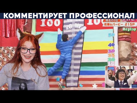 Видео: КТО ВЫШЕ ПРЫГНЕТ НА ЛИПУЧКИ В ЯПОНИИ РЕАКЦИЯ НА Yuri The Professional