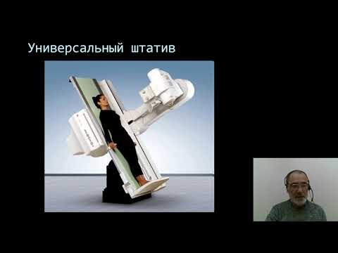 Видео: Лучевая диагностика 2.Физико технические основы лучевых методов исследования