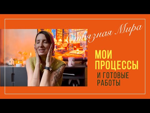 Видео: ОТВЯЗНАЯ || вяжу вонючий свитер для мужа, носки франкенштейны и мой идеальный капор!