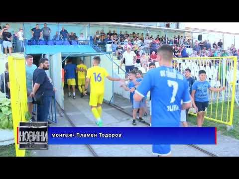 Видео: „Бдин” Видин представи отбора за новия сезон с победа срещу сръбския „Тимок” Зайчар