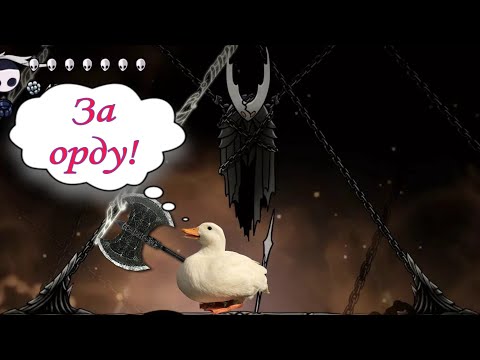 Видео: Как победить полого рыцаря (Моя тактика) |Hollow knight