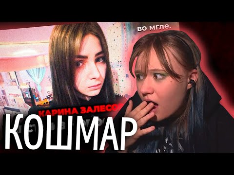 Видео: ОНА ПОШЛА НА ДЕНЬ РОЖДЕНИЯ К БЫВШЕМУ - И НЕ ВЕРНУЛАСЬ | РЕАКЦИЯ LUPAKLOSHA