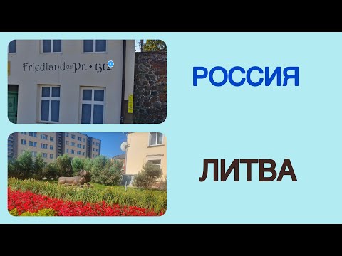 Видео: Все равны.Лаздияй  и Правдинск.