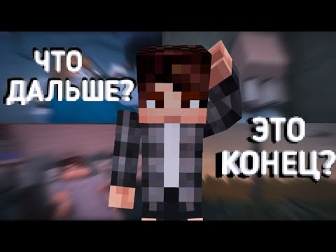 Видео: РАСПАД ЭПСИЛОНА ⁉️ ЧТО БУДЕТ ДАЛЬШЕ ⁉️| ТЕОРИЯ по МАЙНЕОШЕ @MyNeosha