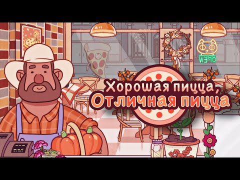 Видео: СОБЫТИЕ ТЫКВЫ В ТРЕНДЕ | ОСЕННИЙ ДЕКОР ▶ Хорошая пицца, Отличная пицца #59